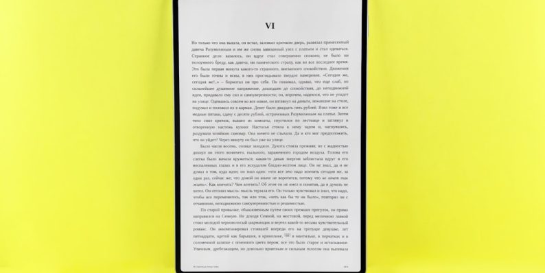An e-reader displays text on a bright yellow background. thin content, seo warning, low quality pages